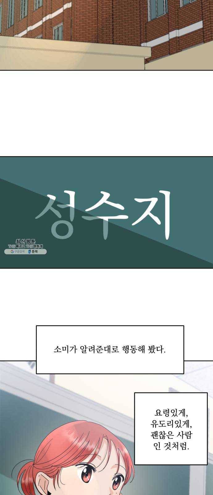 피라미드 게임 66. 성수지 57