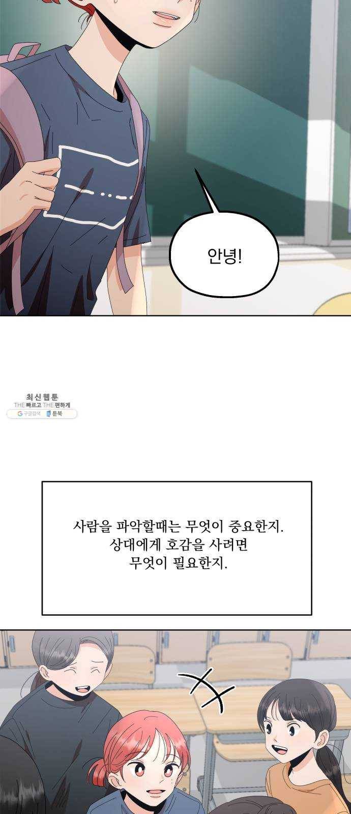 피라미드 게임 66. 성수지 58