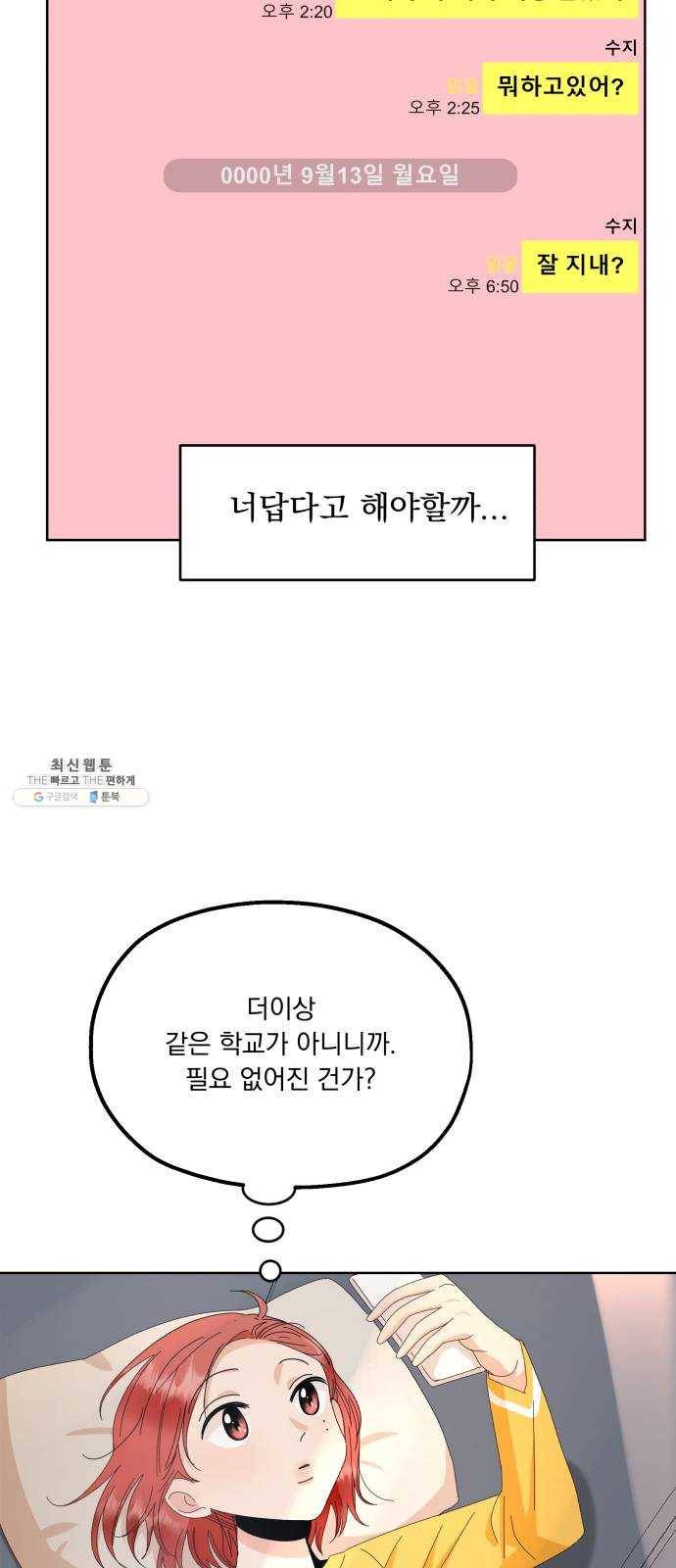 피라미드 게임 66. 성수지 60