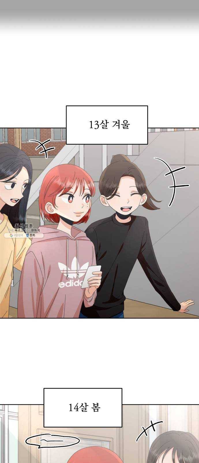 피라미드 게임 66. 성수지 62