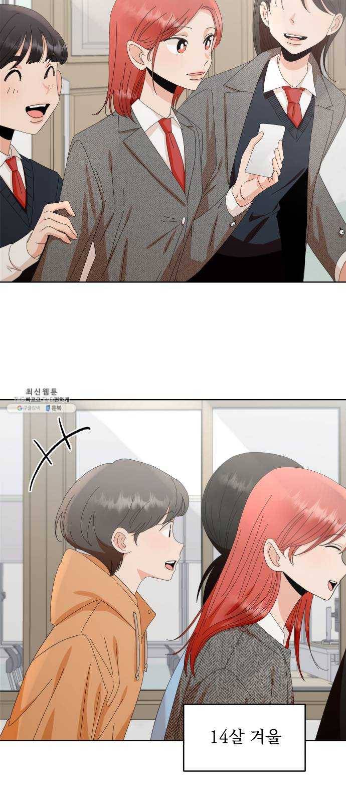 피라미드 게임 66. 성수지 63
