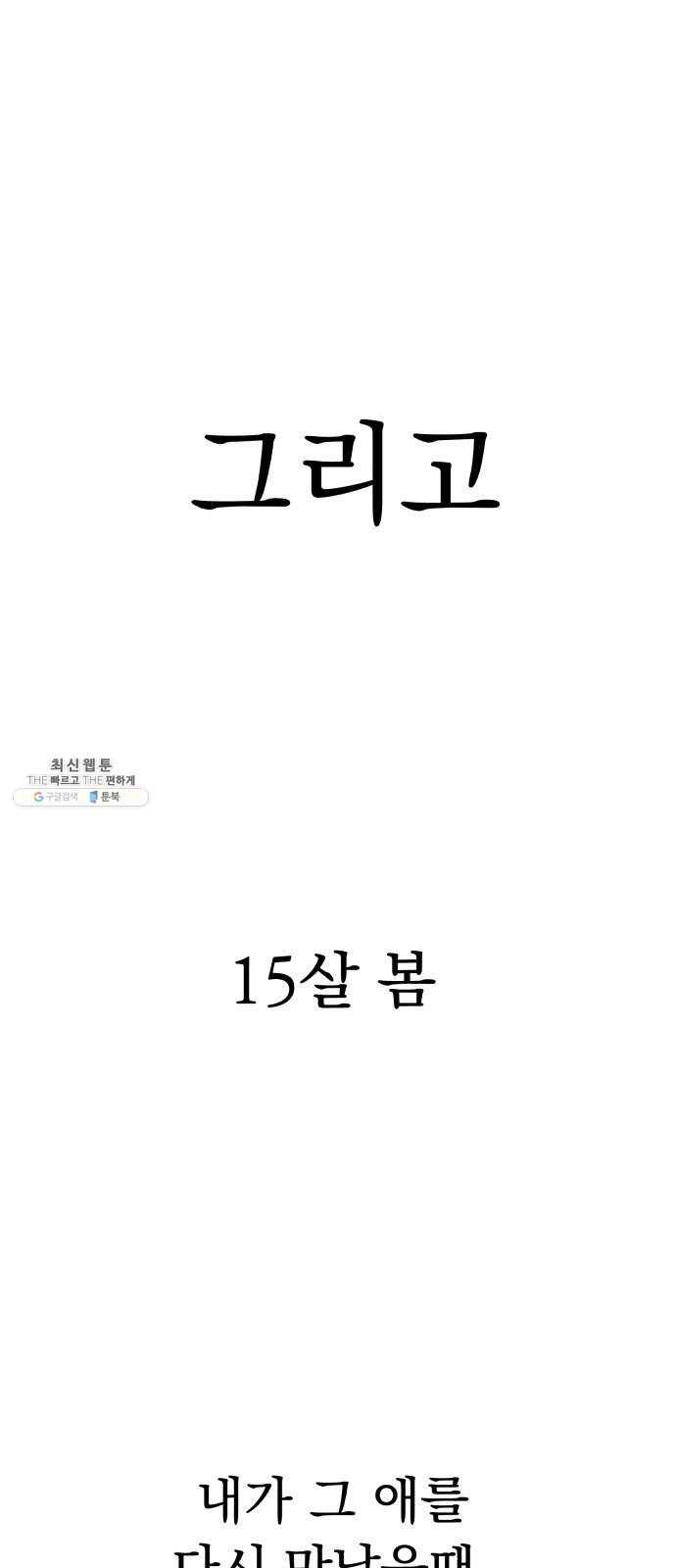 피라미드 게임 66. 성수지 64