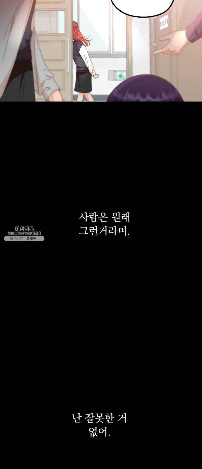 피라미드 게임 66. 성수지 72