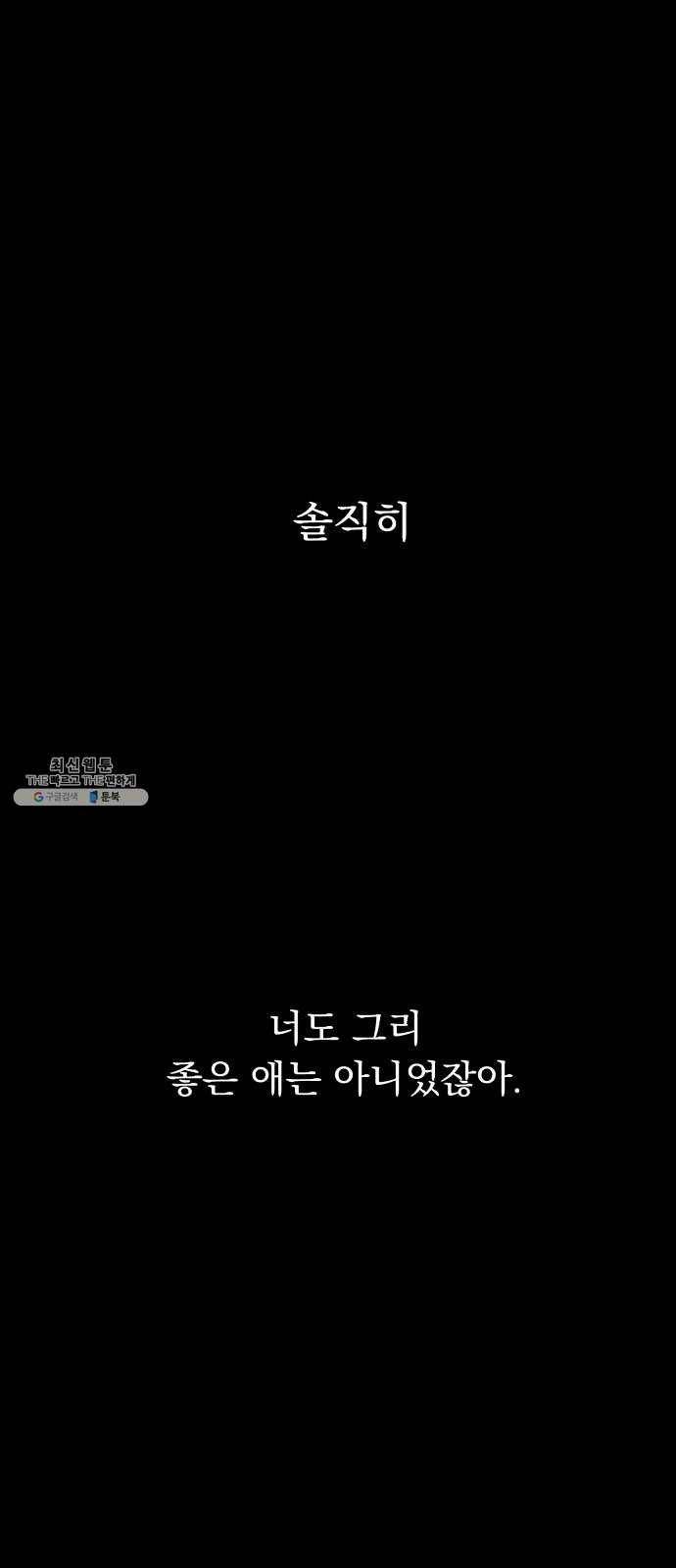 피라미드 게임 66. 성수지 73