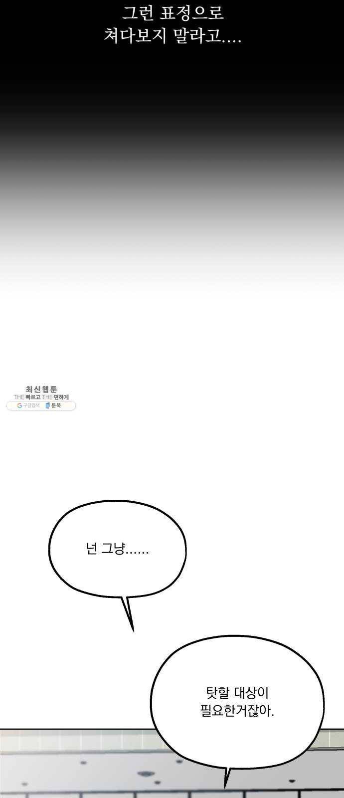 피라미드 게임 66. 성수지 75
