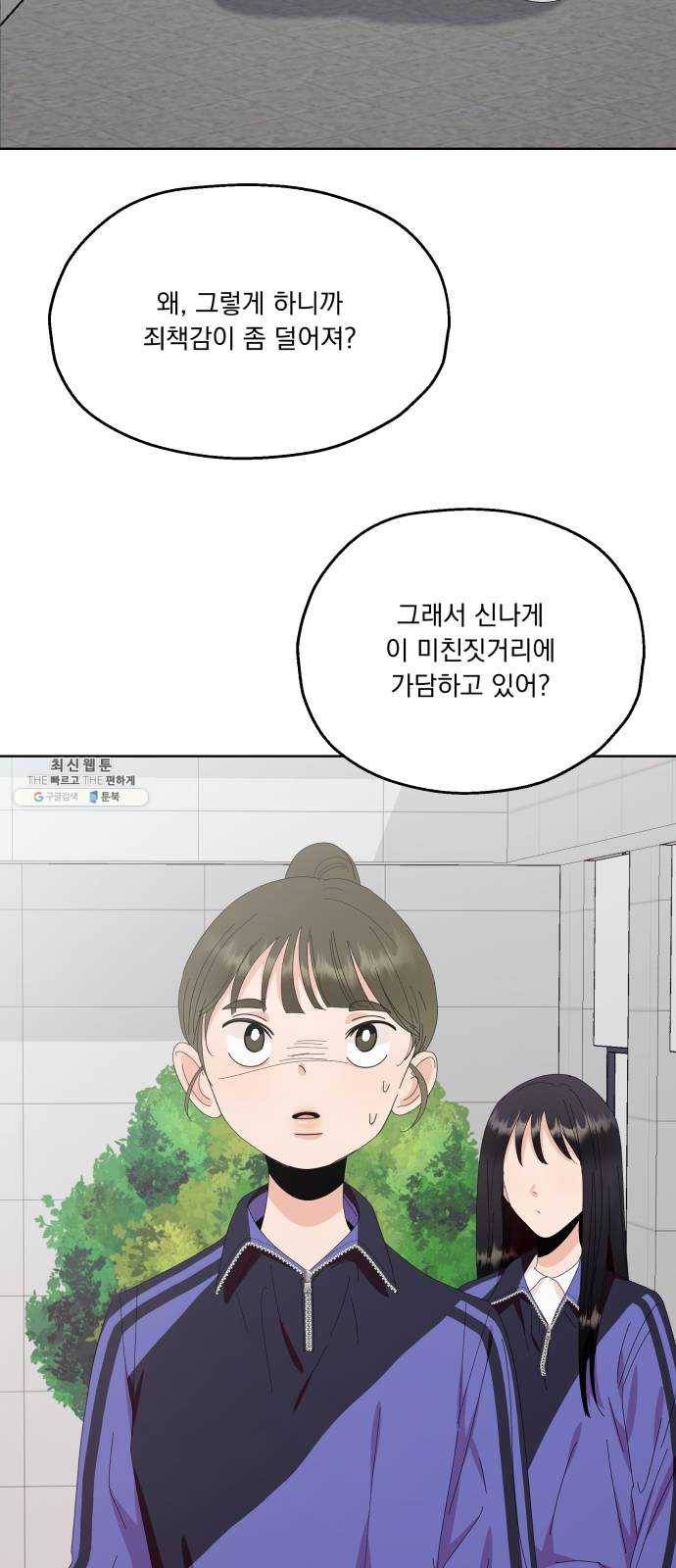 피라미드 게임 66. 성수지 77