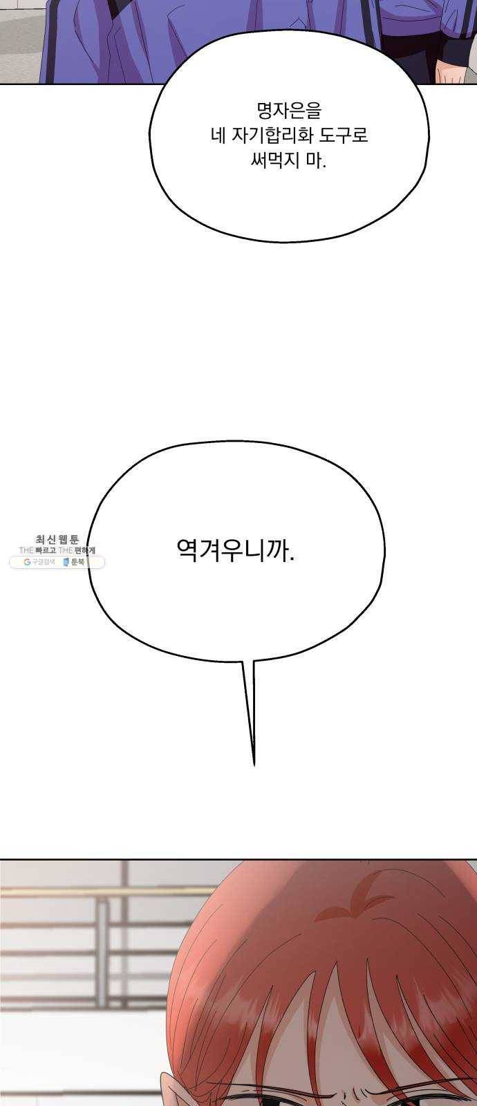 피라미드 게임 66. 성수지 78