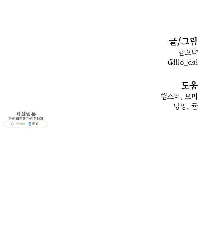 피라미드 게임 66. 성수지 80