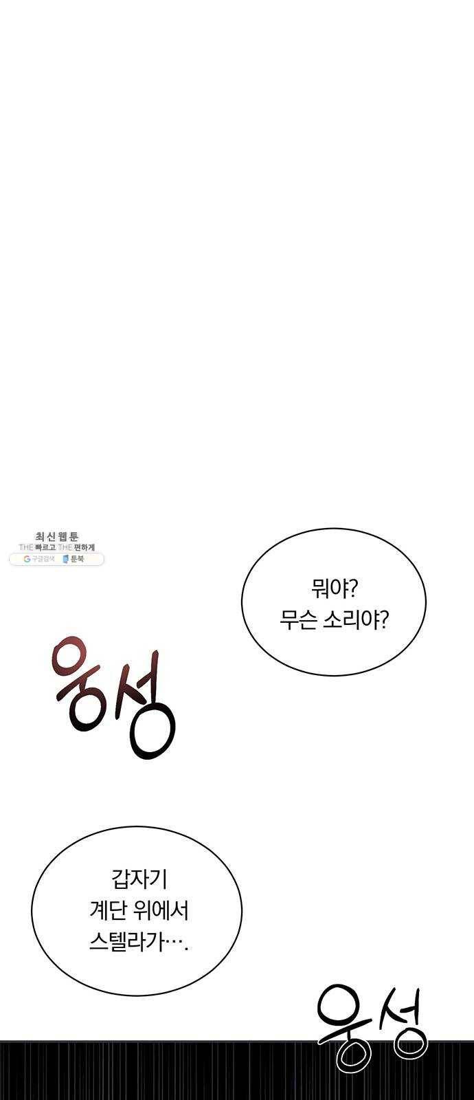 남자주인공의 여자사람친구입니다 41화 1