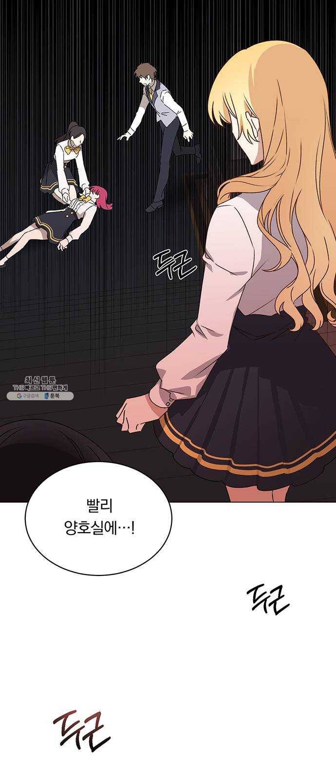 남자주인공의 여자사람친구입니다 41화 2