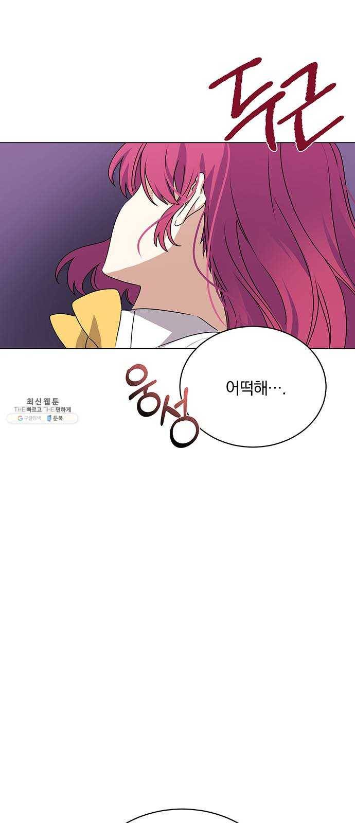 남자주인공의 여자사람친구입니다 41화 3