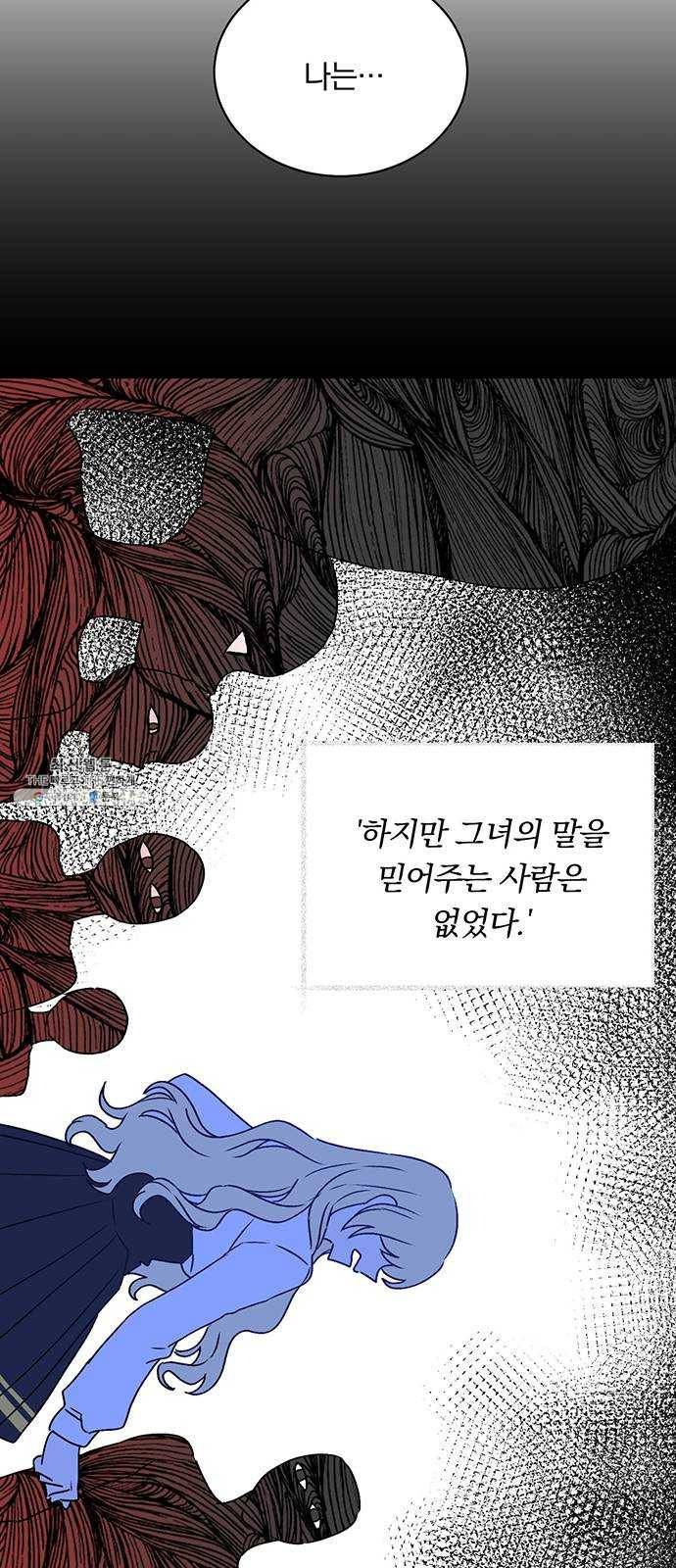 남자주인공의 여자사람친구입니다 41화 6