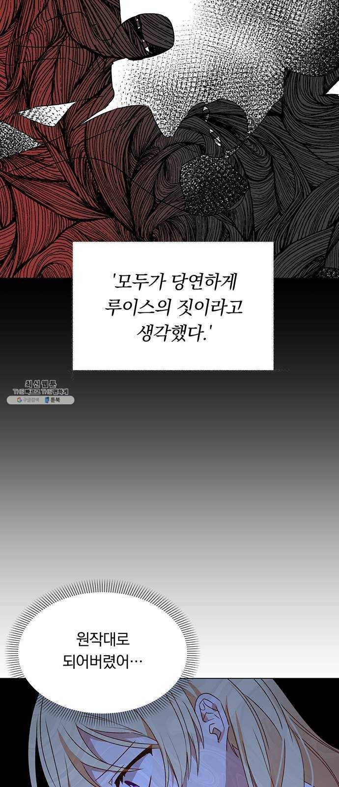 남자주인공의 여자사람친구입니다 41화 7