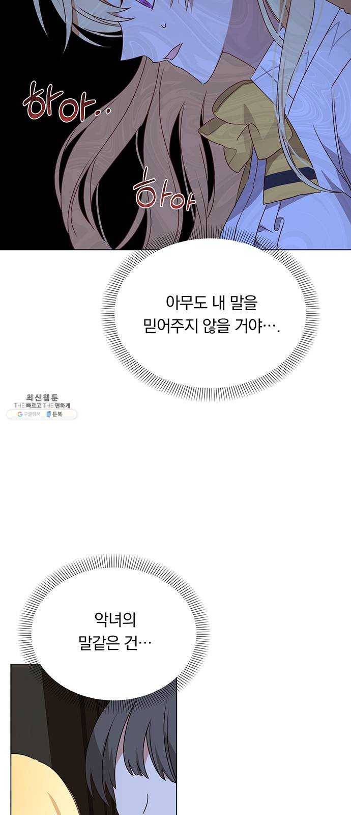 남자주인공의 여자사람친구입니다 41화 8