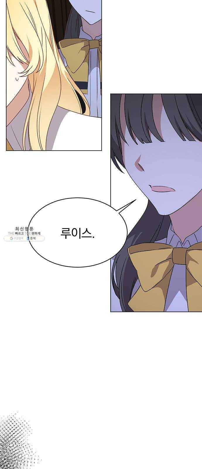 남자주인공의 여자사람친구입니다 41화 9