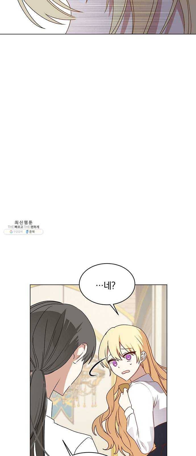 남자주인공의 여자사람친구입니다 41화 11