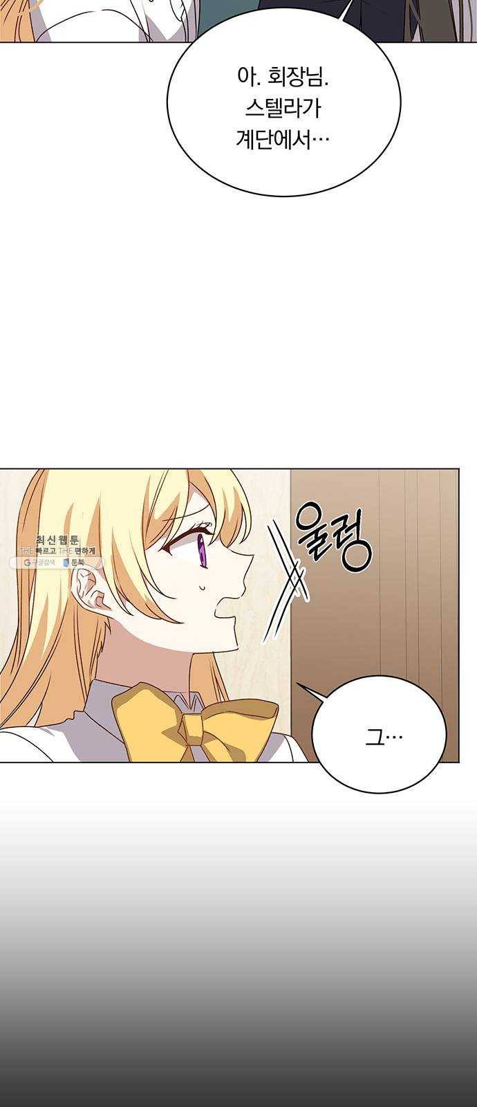 남자주인공의 여자사람친구입니다 41화 14