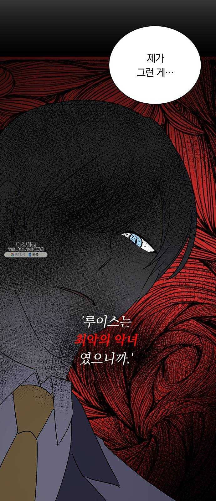 남자주인공의 여자사람친구입니다 41화 15