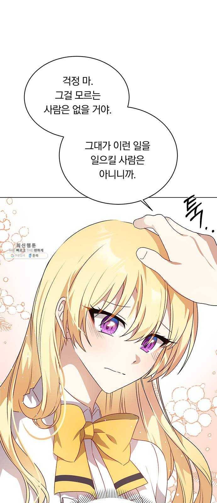 남자주인공의 여자사람친구입니다 41화 18