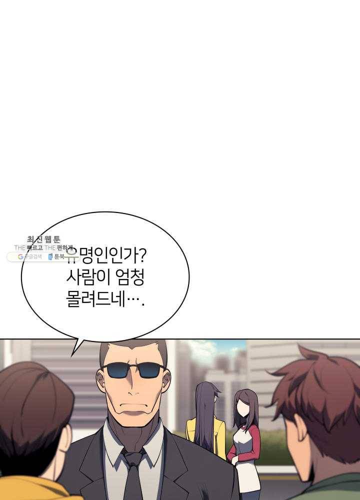 템빨(카카오) 80화 1