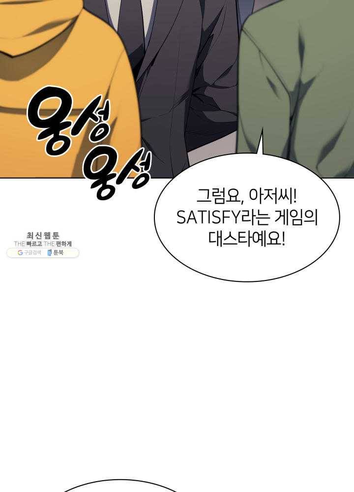 템빨(카카오) 80화 2