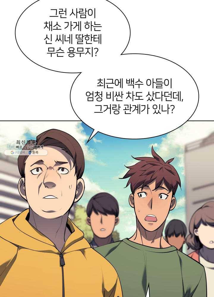 템빨(카카오) 80화 3