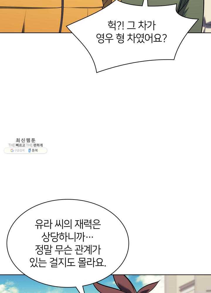 템빨(카카오) 80화 4