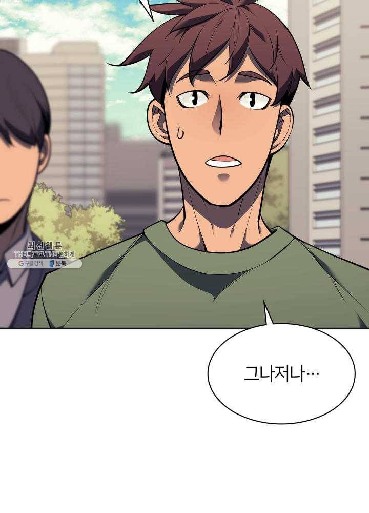 템빨(카카오) 80화 5