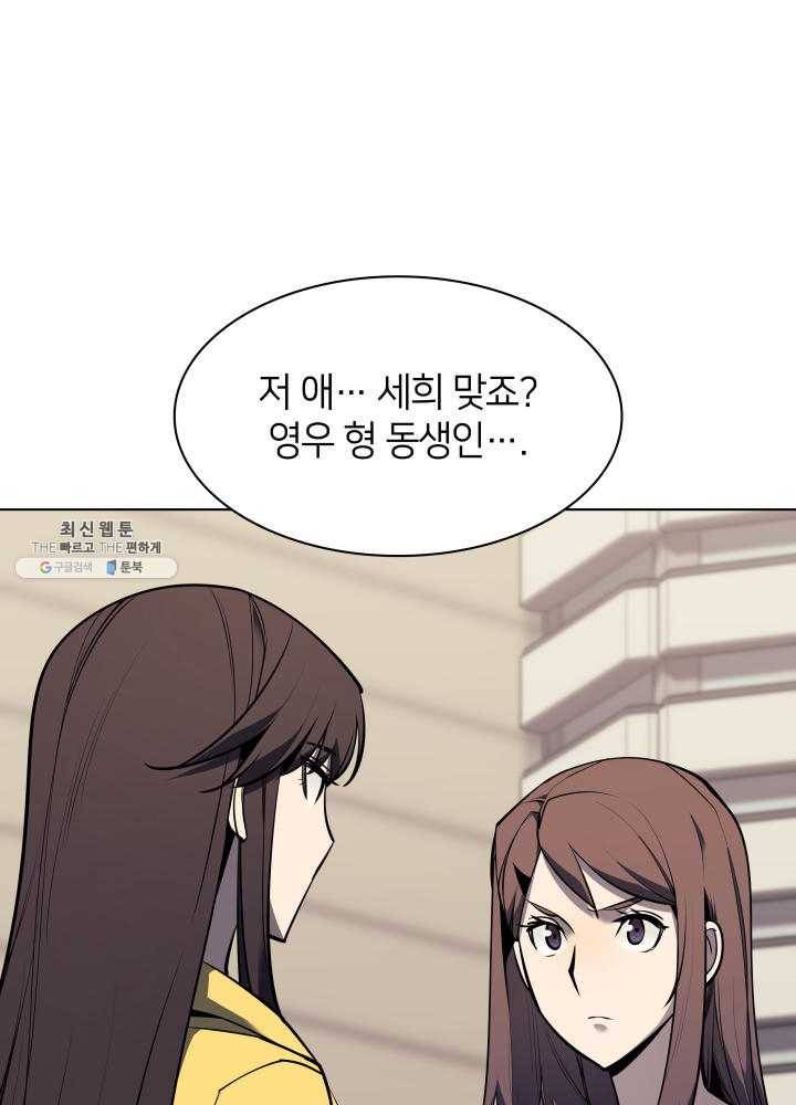 템빨(카카오) 80화 6