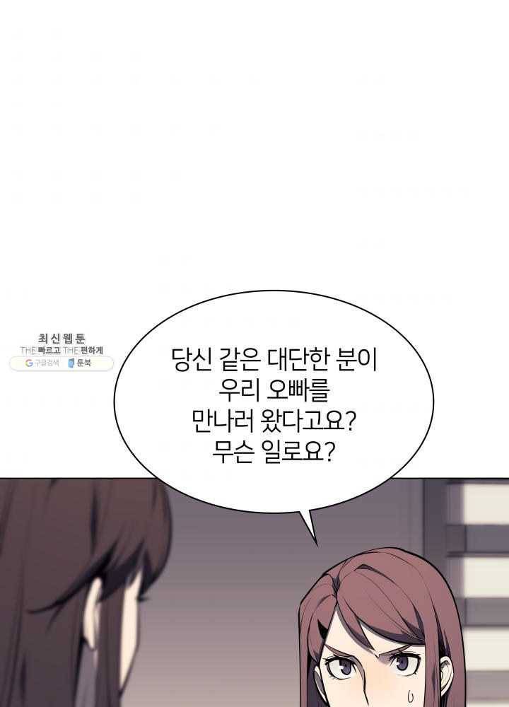 템빨(카카오) 80화 9