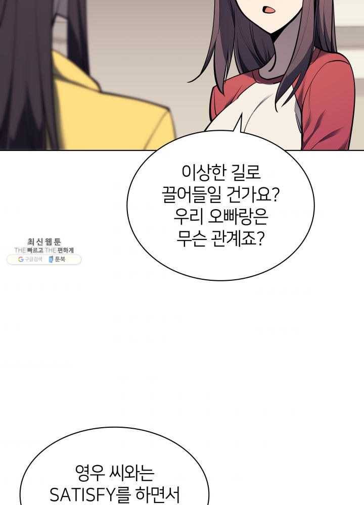 템빨(카카오) 80화 10
