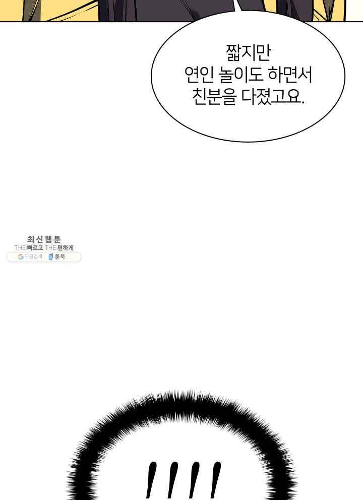 템빨(카카오) 80화 12