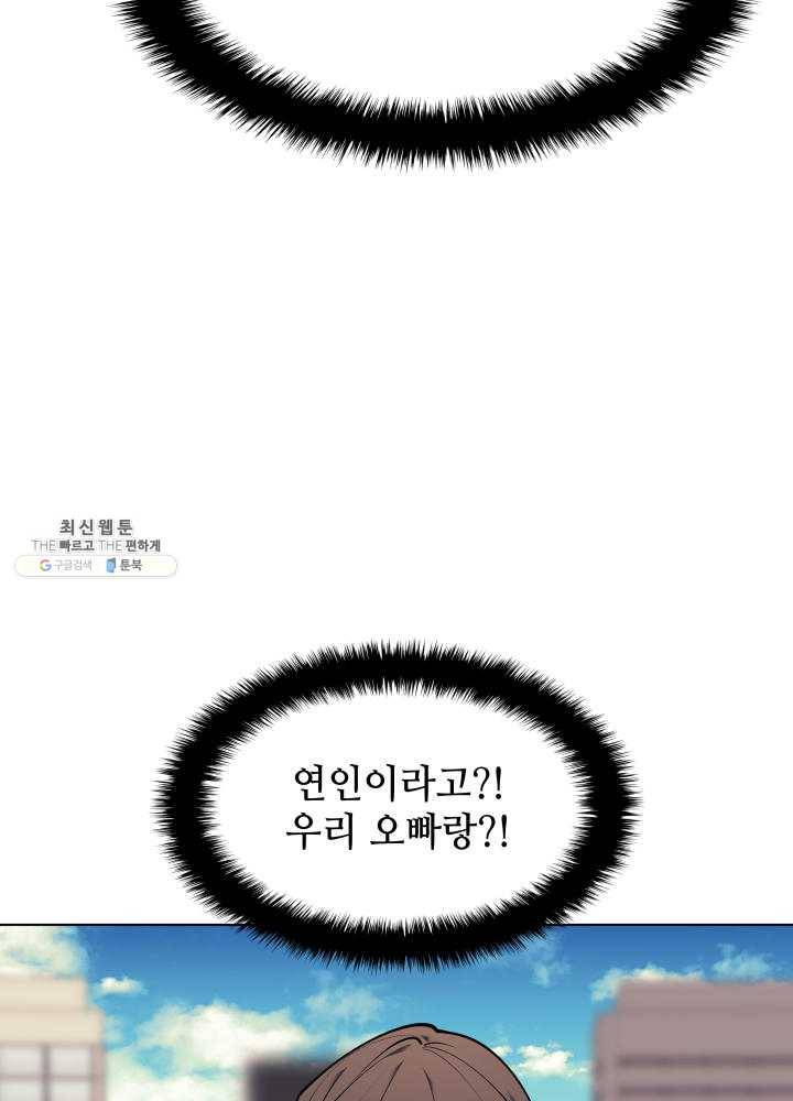 템빨(카카오) 80화 14