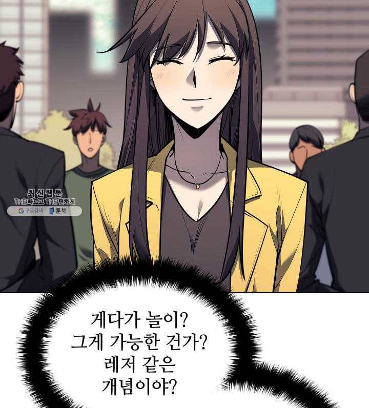 템빨(카카오) 80화 15