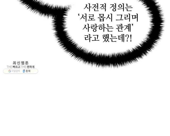템빨(카카오) 80화 16