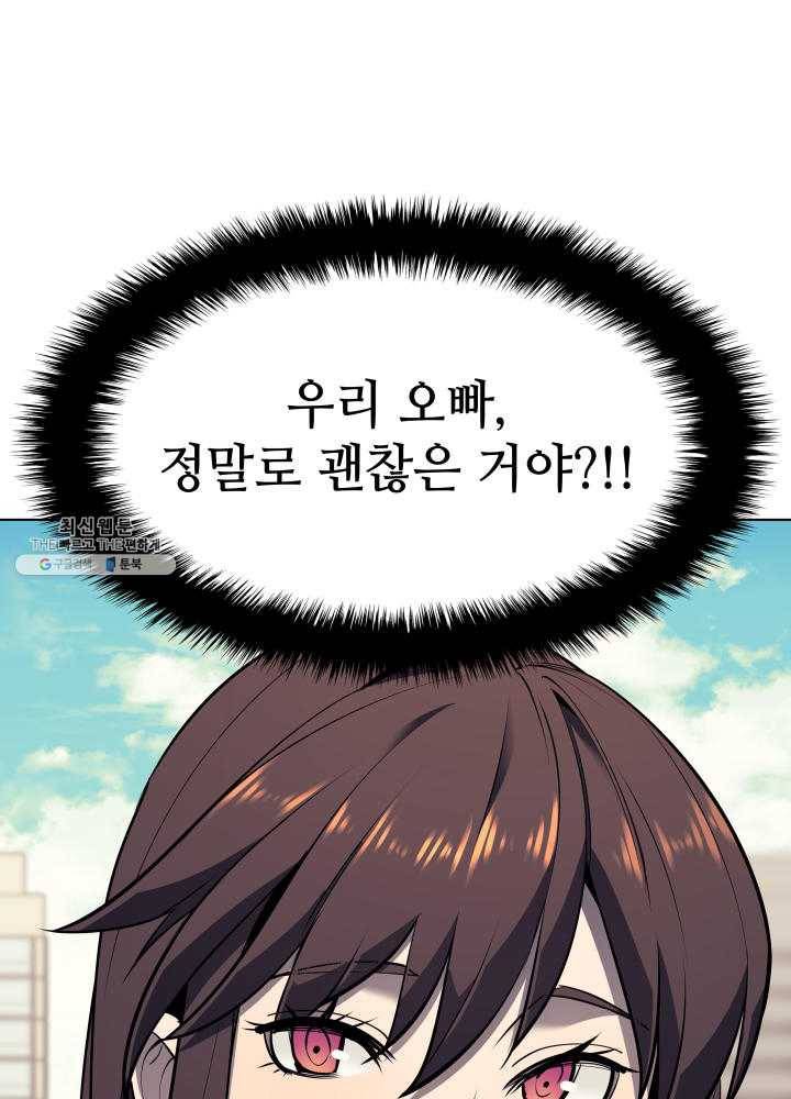 템빨(카카오) 80화 17
