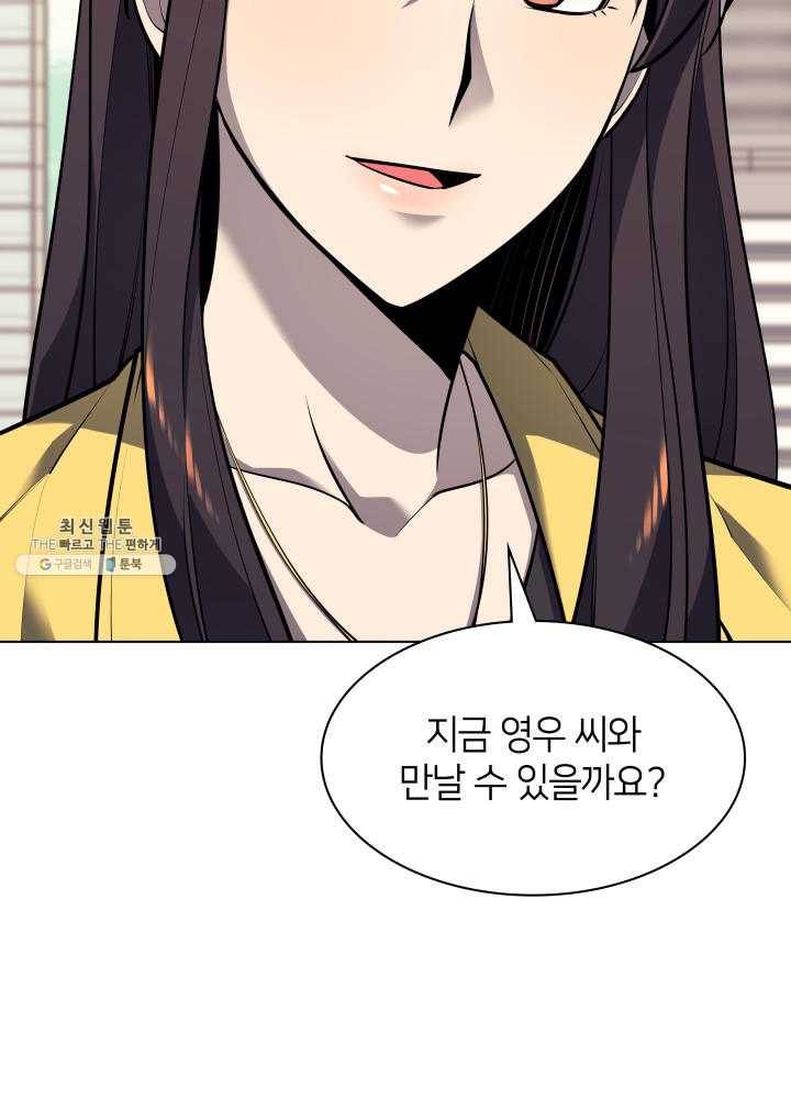 템빨(카카오) 80화 18