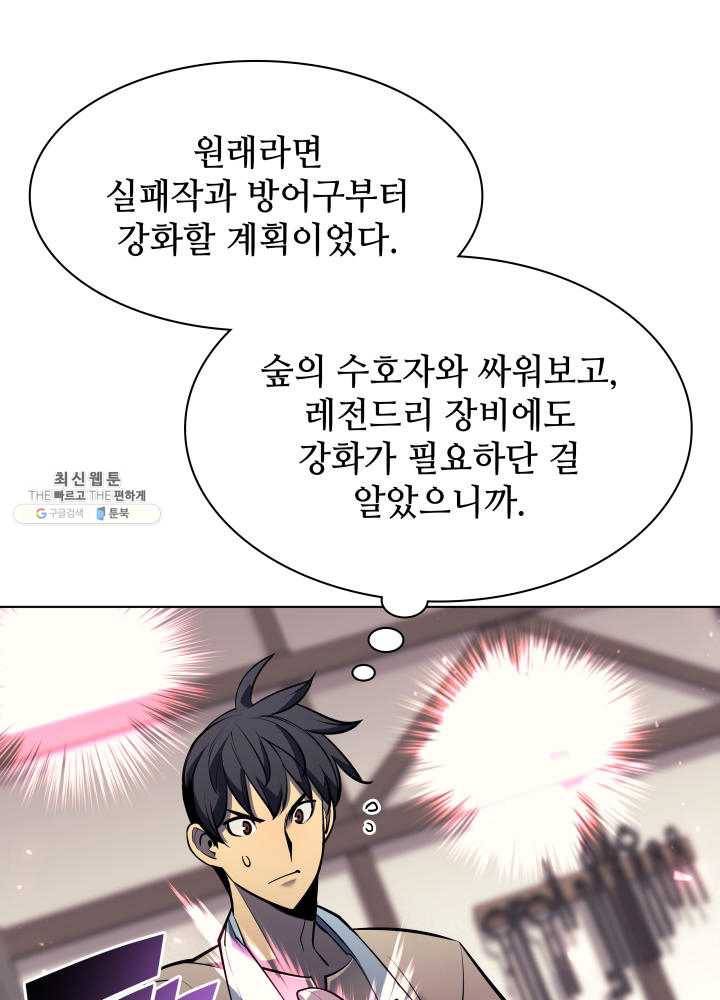 템빨(카카오) 80화 22