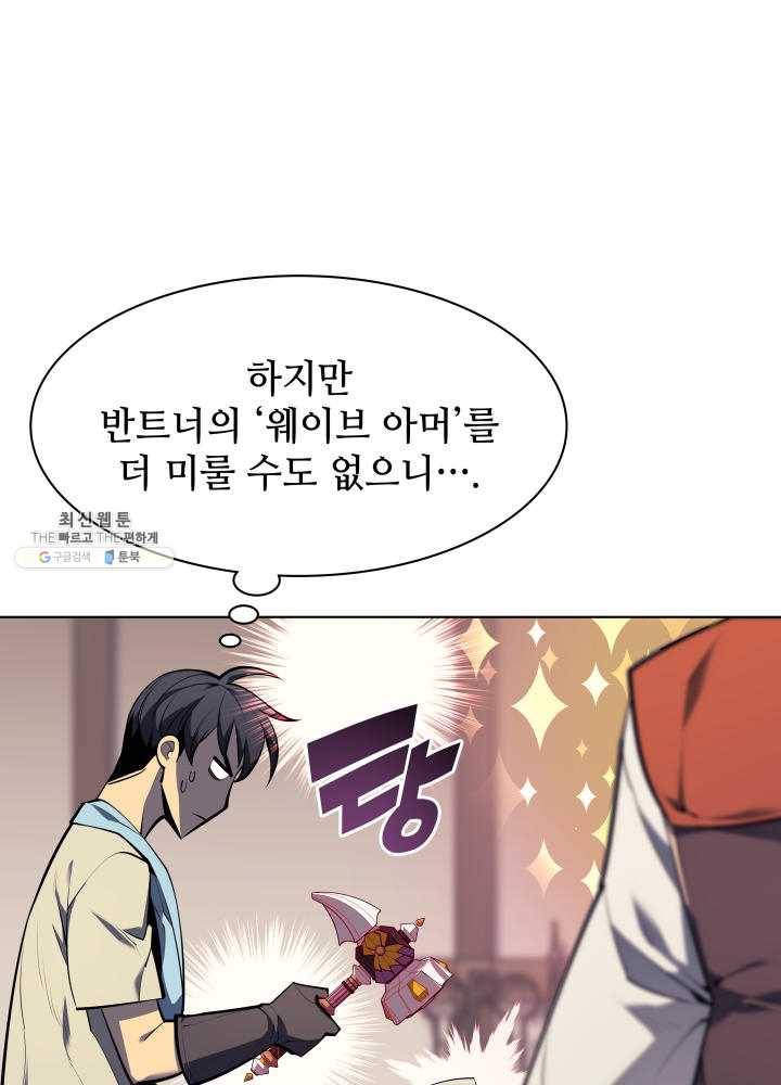 템빨(카카오) 80화 24