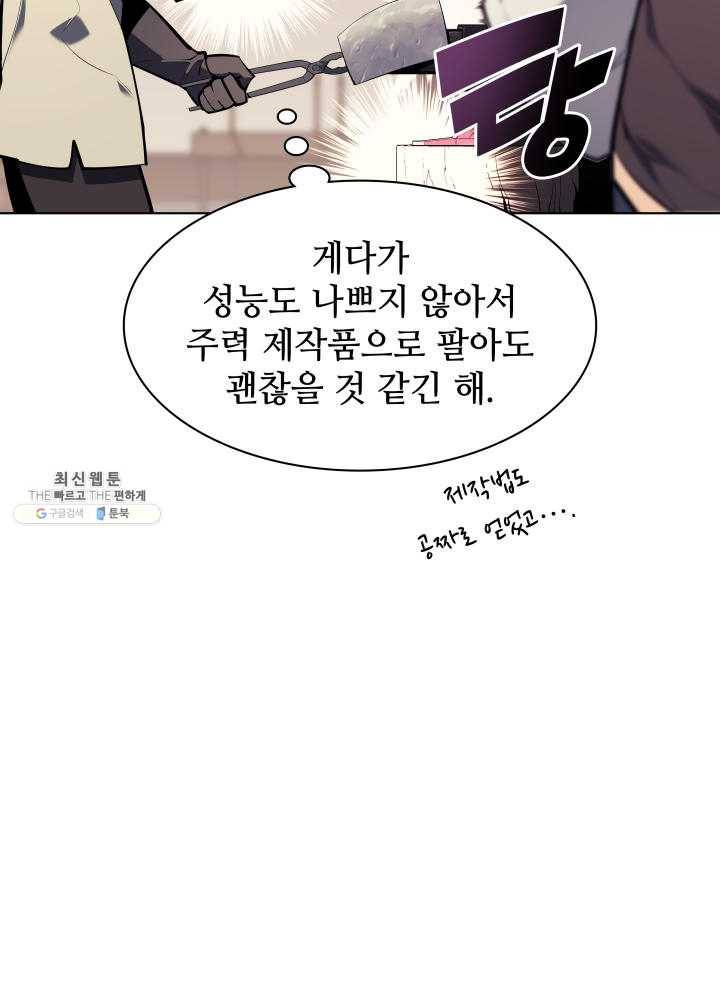 템빨(카카오) 80화 25