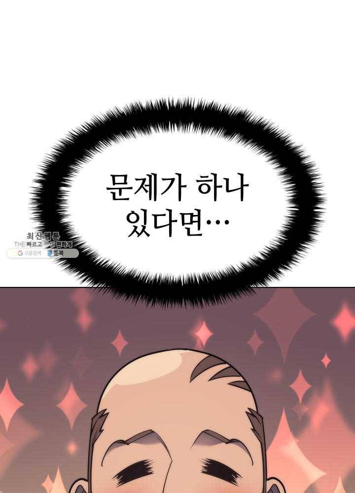 템빨(카카오) 80화 26