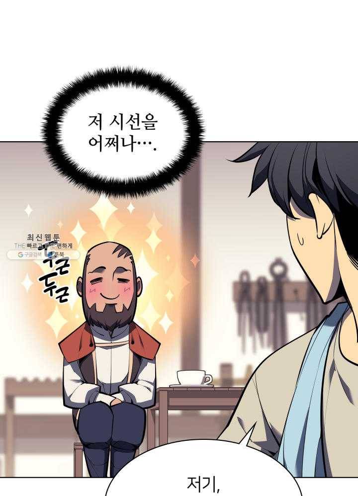 템빨(카카오) 80화 28