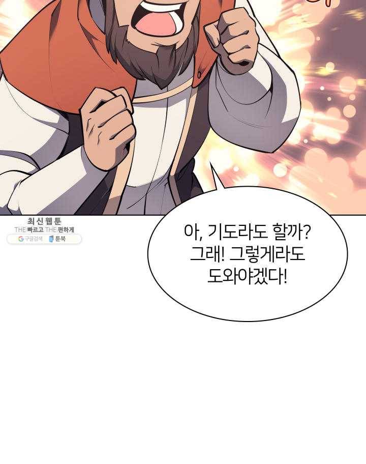 템빨(카카오) 80화 30