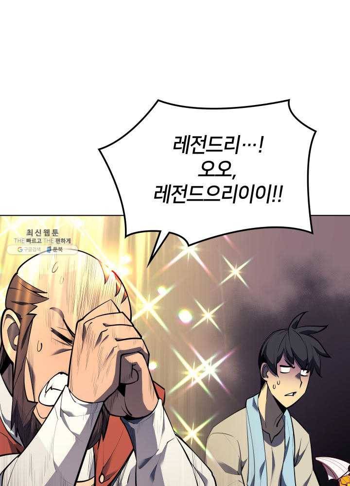 템빨(카카오) 80화 31