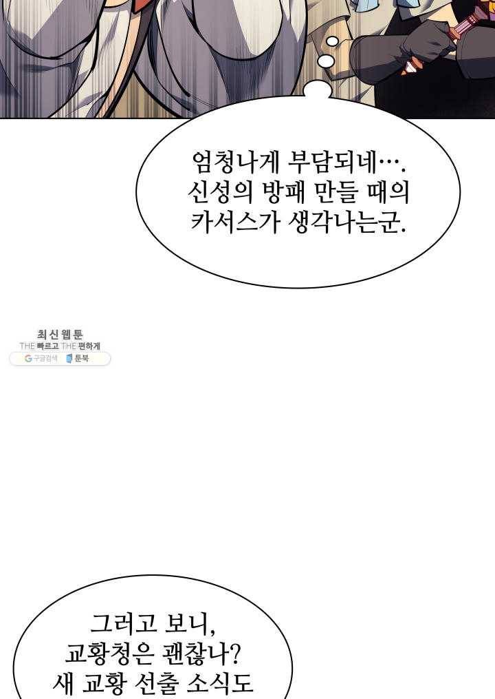 템빨(카카오) 80화 32