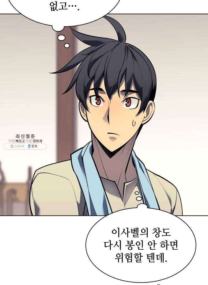 템빨(카카오) 80화 33