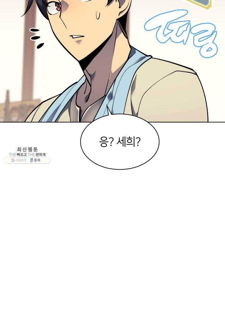 템빨(카카오) 80화 35