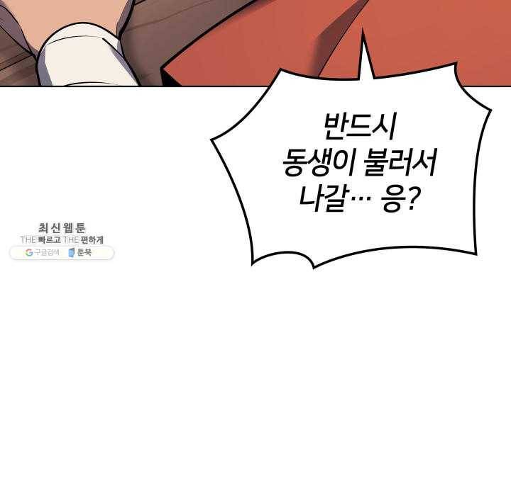 템빨(카카오) 80화 37
