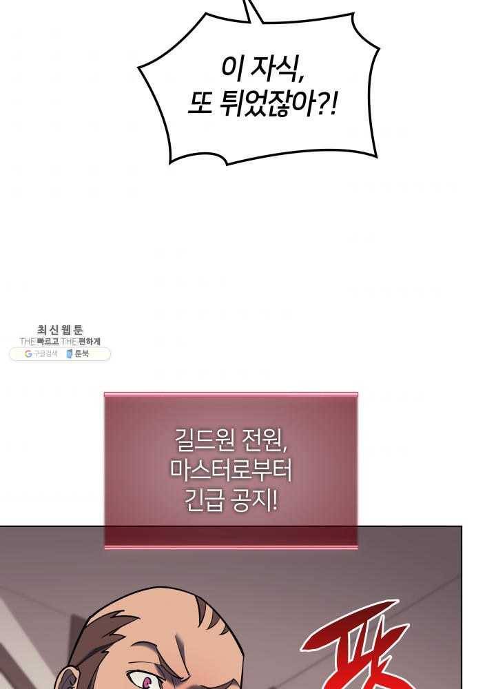 템빨(카카오) 80화 39