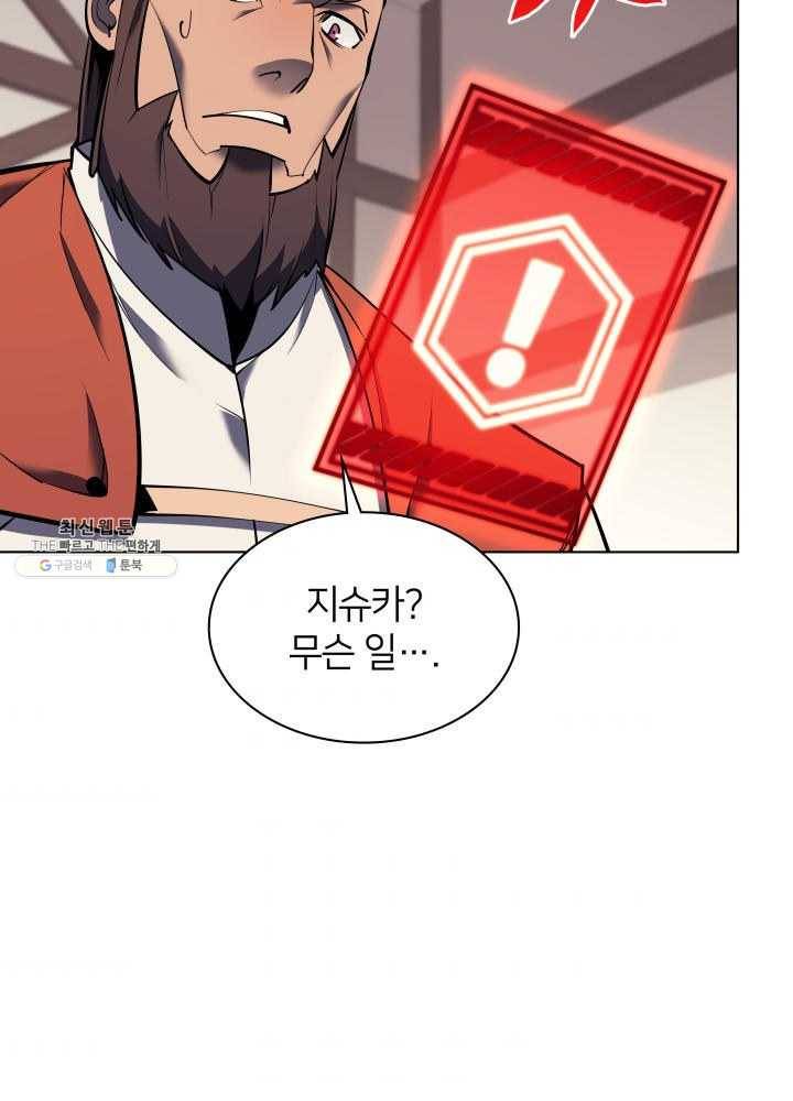 템빨(카카오) 80화 40